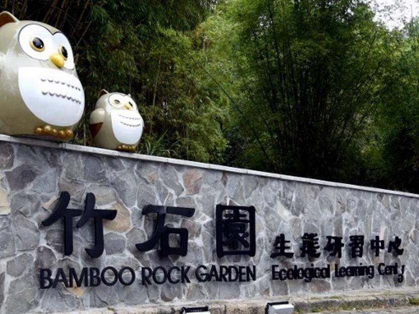 Sun Moon Lake Bamboo Rock Garden Yuchi Exteriör bild